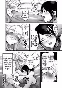 Page 40 of Genkai Jukujo Elf Senyou! Danshou Delivery Service!! | 노처녀 중년 엘프 전용! 남창 딜리버리 서비스 - preview thumbnail
