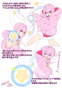 Page 17 of Artisr:myu_myu_sun - preview thumbnail