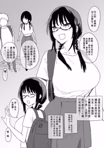 Page 5 of Koneta ya Jikai Yokoku - preview thumbnail
