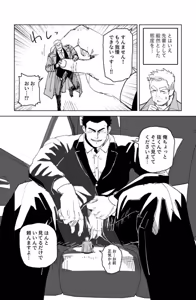 Page 7 of Gakuranman (Chijimetaro) チビデカバディ - preview thumbnail