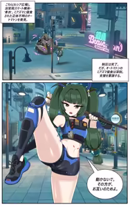 Page 139 of ho-ze （2025 06 19~2026 07 06） - preview thumbnail