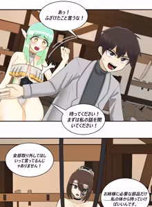 Page 161 of ho-ze （2025 06 19~2026 07 06） - preview thumbnail