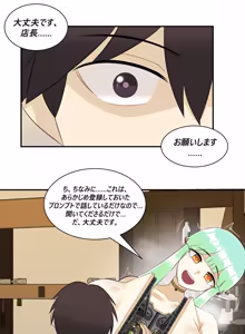 Page 169 of ho-ze （2025 06 19~2026 07 06） - preview thumbnail