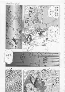 Page 132 of Special na Bokura - preview thumbnail