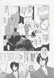 Page 158 of Special na Bokura - preview thumbnail