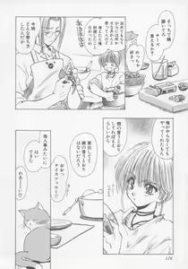 Page 179 of Special na Bokura - preview thumbnail