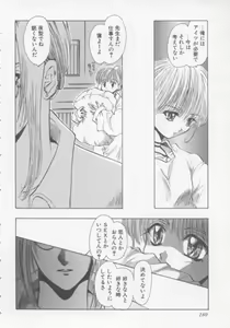 Page 183 of Special na Bokura - preview thumbnail