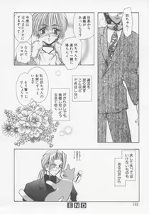 Page 195 of Special na Bokura - preview thumbnail