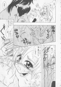 Page 26 of Special na Bokura - preview thumbnail