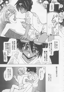 Page 58 of Special na Bokura - preview thumbnail