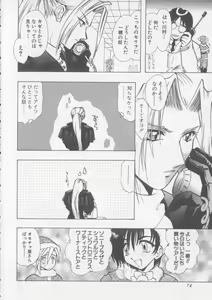Page 77 of Special na Bokura - preview thumbnail