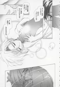 Page 8 of Special na Bokura - preview thumbnail