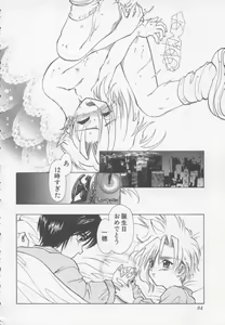 Page 87 of Special na Bokura - preview thumbnail