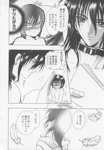 Page 97 of Special na Bokura - preview thumbnail