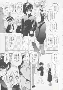 Page 10 of Special na Bokura - preview thumbnail
