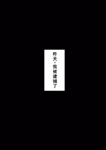 Page 2 of Gomu Tebukuro o Hameta Hakui no Akuma - preview thumbnail