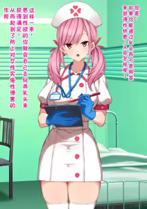 Page 36 of Gomu Tebukuro o Hameta Hakui no Akuma - preview thumbnail