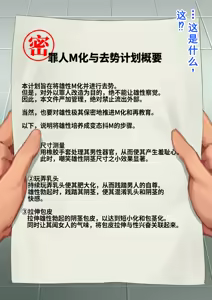Page 68 of Gomu Tebukuro o Hameta Hakui no Akuma - preview thumbnail