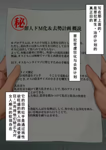 Page 69 of Gomu Tebukuro o Hameta Hakui no Akuma - preview thumbnail