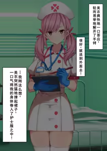 Page 73 of Gomu Tebukuro o Hameta Hakui no Akuma - preview thumbnail