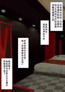 Page 92 of Gomu Tebukuro o Hameta Hakui no Akuma - preview thumbnail