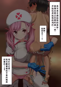 Page 98 of Gomu Tebukuro o Hameta Hakui no Akuma - preview thumbnail