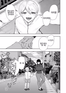 Page 3 of Shachiku OL wa Choukyou o Kotowarenai | 사축 OL은 조교를 거절할 수 없다 4화 ~야외 노출편~ - preview thumbnail