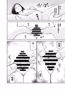 Page 19 of Ore dake no Onaho | 只属于我的女儿（飞机杯） - preview thumbnail