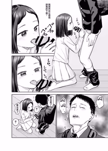 Page 31 of Ore dake no Onaho | 只属于我的女儿（飞机杯） - preview thumbnail