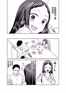 Page 42 of Ore dake no Onaho | 只属于我的女儿（飞机杯） - preview thumbnail