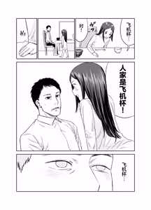 Page 46 of Ore dake no Onaho | 只属于我的女儿（飞机杯） - preview thumbnail