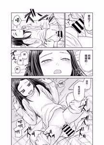 Page 51 of Ore dake no Onaho | 只属于我的女儿（飞机杯） - preview thumbnail