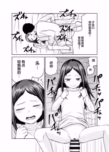 Page 53 of Ore dake no Onaho | 只属于我的女儿（飞机杯） - preview thumbnail