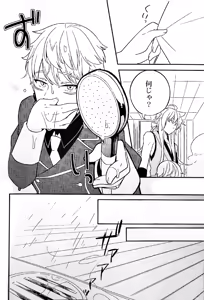 Page 14 of Kitsunebotan - preview thumbnail