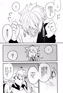 Page 20 of Kitsunebotan - preview thumbnail