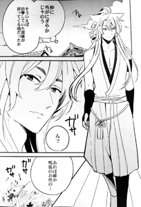 Page 3 of Kitsunebotan - preview thumbnail