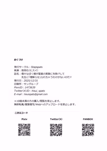 Page 22 of 伟大的本天才，怎么可能因为灵药实验失败！？就被老师强行用身体教育啊！！（AI翻） - preview thumbnail