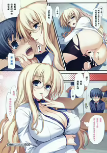 Page 8 of Miwaku no Teacher - preview thumbnail