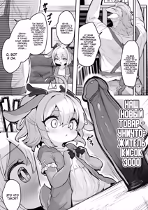Page 3 of Majime na Kemo Loli Ruu-chan ga Ecchi na Omise de Hataraku Wake ga Nai! | Серьёзная Лоли Ру-чан никак не может работать в Секс-Шопе (decensored) - preview thumbnail