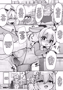 Page 32 of Majime na Kemo Loli Ruu-chan ga Ecchi na Omise de Hataraku Wake ga Nai! | Серьёзная Лоли Ру-чан никак не может работать в Секс-Шопе (decensored) - preview thumbnail