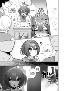 Page 8 of Asa Okitara Otokonoko ni Nattete Class no Danshi Zenin Ore ni Horete Yabai | 아침에 일어났더니 오토코노코가 되어 있어서 반 남자 전원이 나한테 반해 큰일 났다 - preview thumbnail