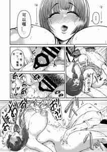 Page 108 of Miura Koudai Soushuuhen Vol. 2 ~Dekakute Eroi Onna-tachi~ - preview thumbnail