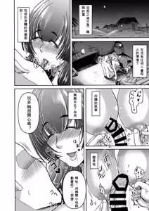 Page 116 of Miura Koudai Soushuuhen Vol. 2 ~Dekakute Eroi Onna-tachi~ - preview thumbnail