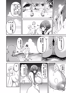 Page 120 of Miura Koudai Soushuuhen Vol. 2 ~Dekakute Eroi Onna-tachi~ - preview thumbnail