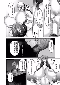 Page 126 of Miura Koudai Soushuuhen Vol. 2 ~Dekakute Eroi Onna-tachi~ - preview thumbnail
