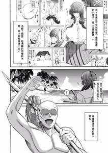 Page 141 of Miura Koudai Soushuuhen Vol. 2 ~Dekakute Eroi Onna-tachi~ - preview thumbnail