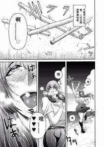 Page 142 of Miura Koudai Soushuuhen Vol. 2 ~Dekakute Eroi Onna-tachi~ - preview thumbnail