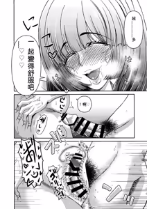 Page 145 of Miura Koudai Soushuuhen Vol. 2 ~Dekakute Eroi Onna-tachi~ - preview thumbnail