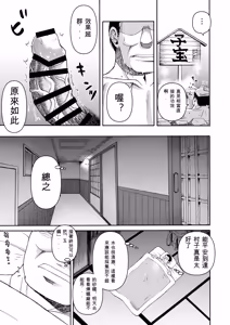 Page 16 of Miura Koudai Soushuuhen Vol. 2 ~Dekakute Eroi Onna-tachi~ - preview thumbnail