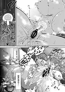 Page 178 of Miura Koudai Soushuuhen Vol. 2 ~Dekakute Eroi Onna-tachi~ - preview thumbnail